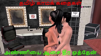 Animated 3d cartoon porn video of Indian bhabhi having sexual activities with a white man with Tamil audio kama kathai