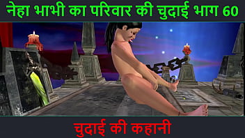 Hindi Audio Sex Story – Chudai ki kahani – Neha Bhabhi’s Sex adventure Part – 60