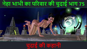 Hindi Audio Sex Story – Chudai ki kahani – Neha Bhabhi’s Sex adventure Part – 75