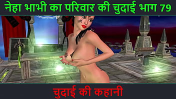 Hindi Audio Sex Story – Chudai ki kahani – Neha Bhabhi’s Sex adventure Part – 79