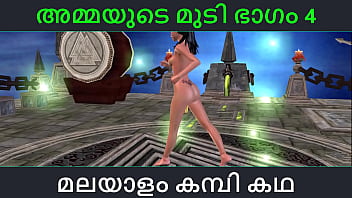 Malayalam kambi katha – Sex with stepmom part 4 – Malayalam Audio Sex Story