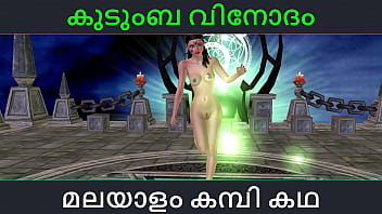 Malayalam kambi katha – kudumba fun – Malayalam Audio Sex Story