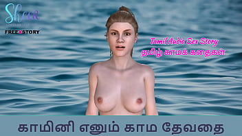 Tamil Audio Sex Story Kaminiyin Kama Payanagal – Tamil kama kathai